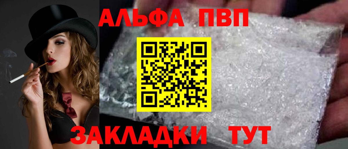 Alfa_PVP  А ПВП кристаллы  Вход с VPN  Alfa_PVP кристаллы  Кизилюрт 