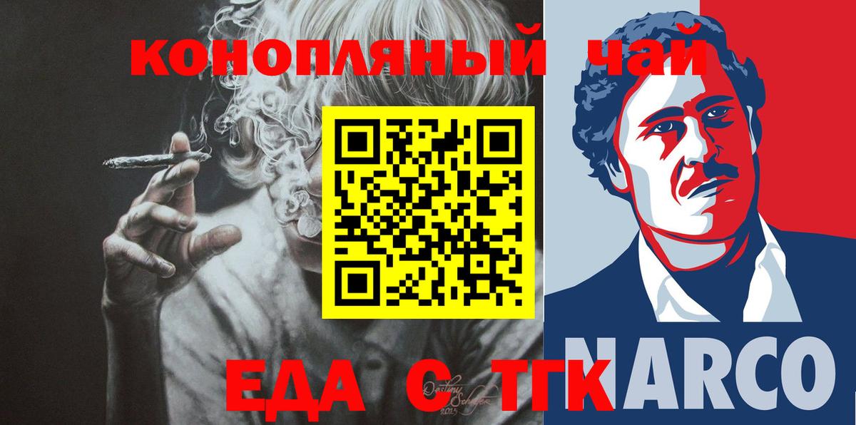 Печенье с ТГК конопля  Вход с VPN  Кизилюрт 