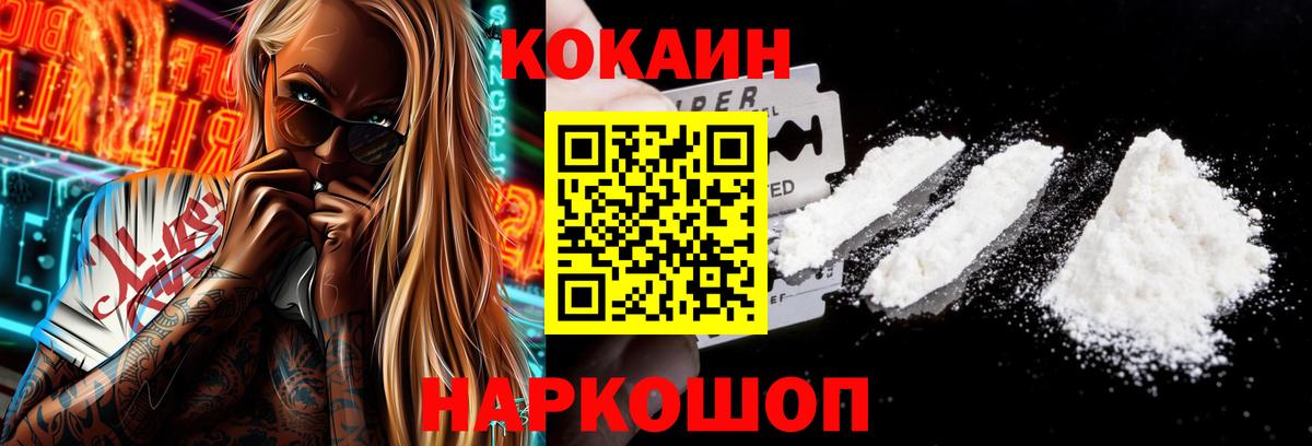 Кокаин VHQ Кизилюрт