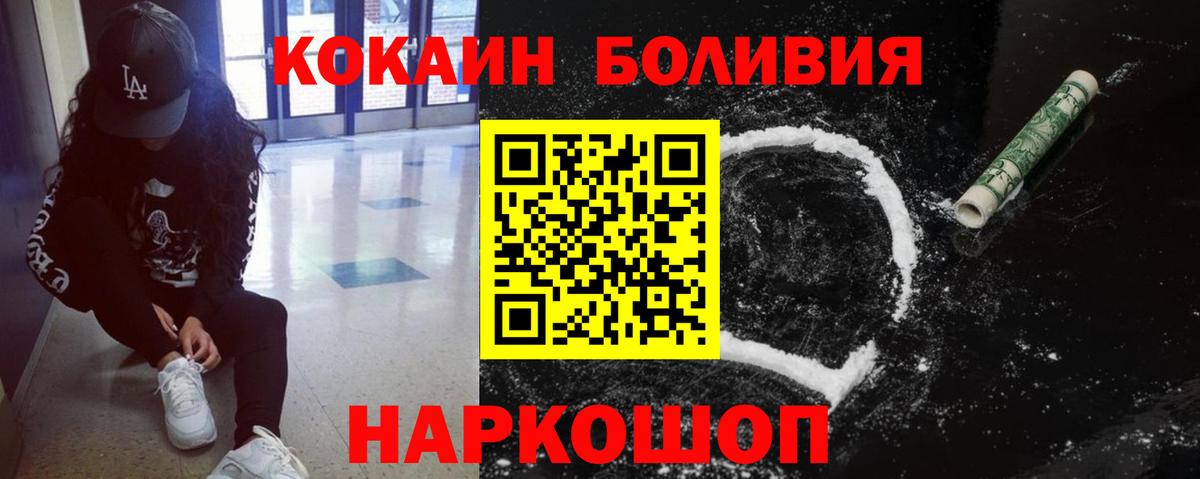 КОКАИН 97%  Cocaine FishScale  Кизилюрт  Вход с VPN 