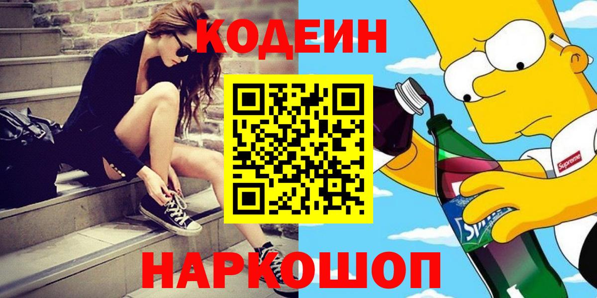 Codein Purple Drank Кизилюрт