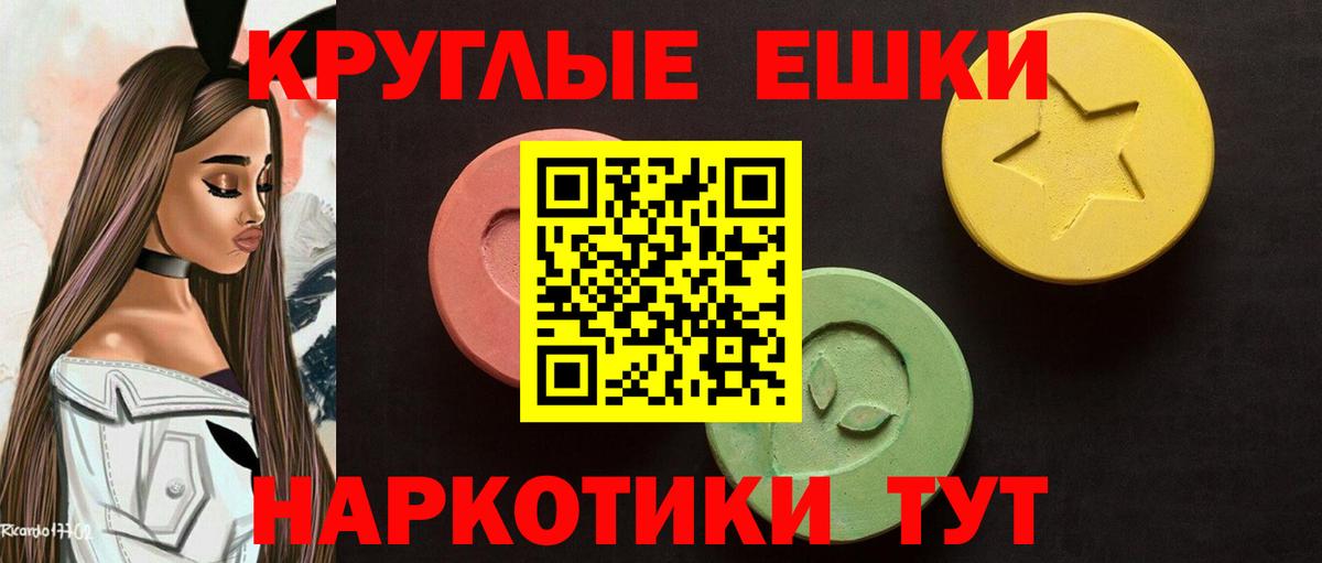 Экстази XTC Кизилюрт