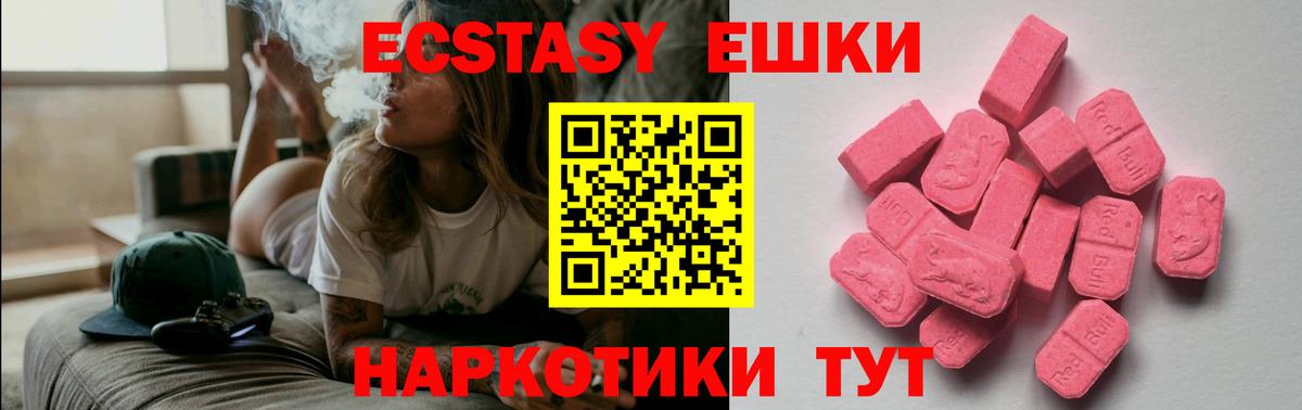 что такое наркотик  Ecstasy MDMA  Ecstasy  Вход с VPN  Экстази круглые  Кизилюрт 