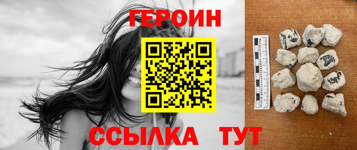 Героин Афган Кизилюрт