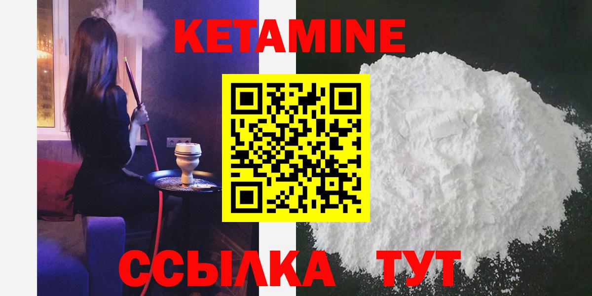 Кизилюрт  КЕТАМИН ketamine  Кетамин ketamine  Вход с VPN 