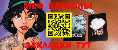 мяу мяу кристалл Кунгур