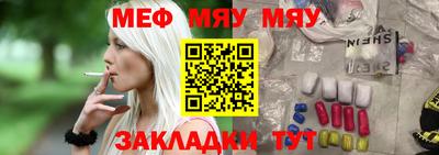 мяу мяу кристалл Кунгур