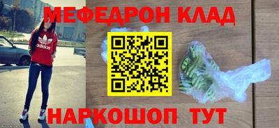 мяу мяу кристалл Кунгур