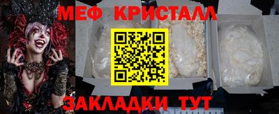 мяу мяу кристалл Кунгур