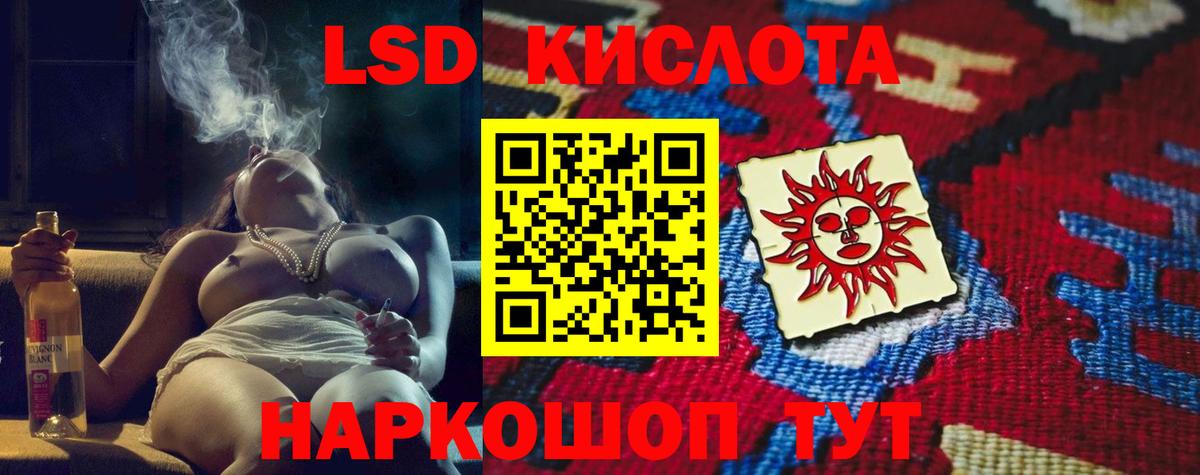 LSD-25 экстази  Вход с VPN  LSD-25 экстази кислота  Кизилюрт  Лсд 25 экстази кислота 