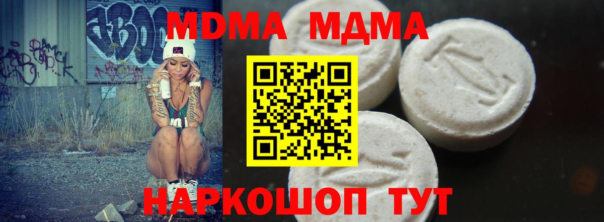 МДМА Molly  Вход с VPN  Кизилюрт  МДМА  МДМА Molly 