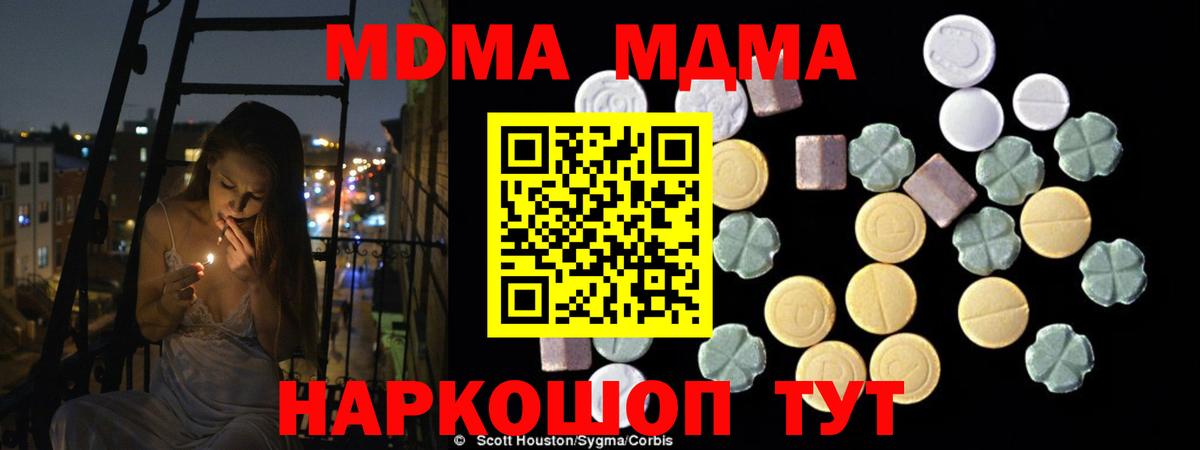 MDMA crystal Кизилюрт