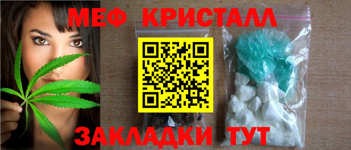 МЕФ мука  МЯУ-МЯУ mephedrone  Вход с VPN  МЕФ  Кизилюрт  Меф 