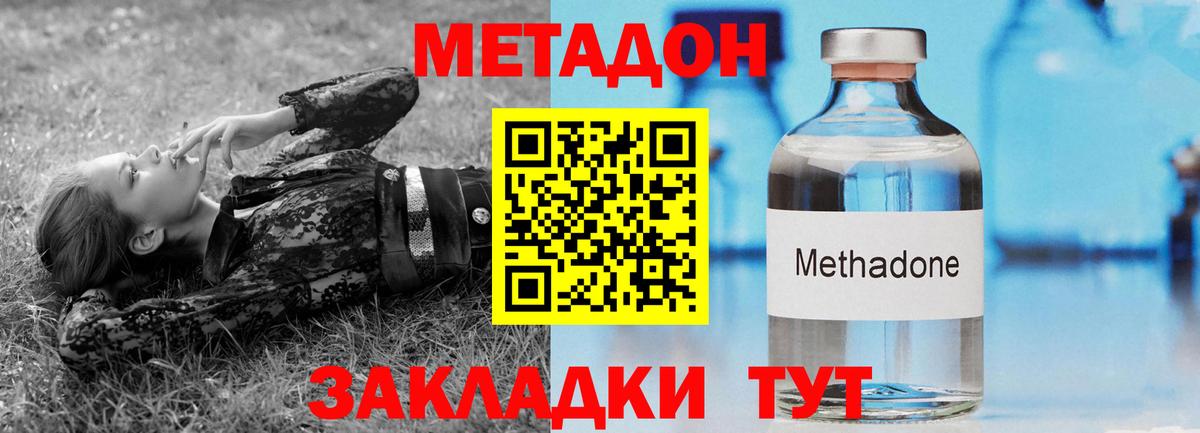 Кизилюрт  Метадон VHQ  Вход с VPN  кракен   МЕТАДОН methadone 