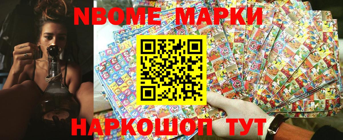 Кизилюрт  купить наркотик  Вход с VPN  Марки N-bome 1500мкг 