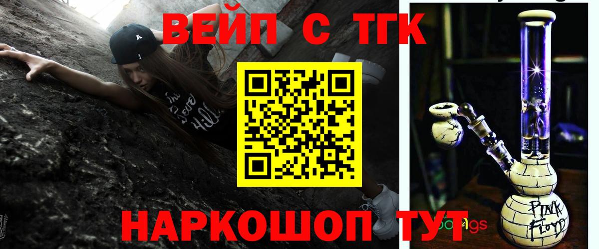Кизилюрт  ТГК гашишное масло  Вход с VPN  ТГК вейп с тгк 